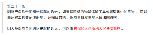 异地投保可靠吗？一次性回答你的问题！插图12