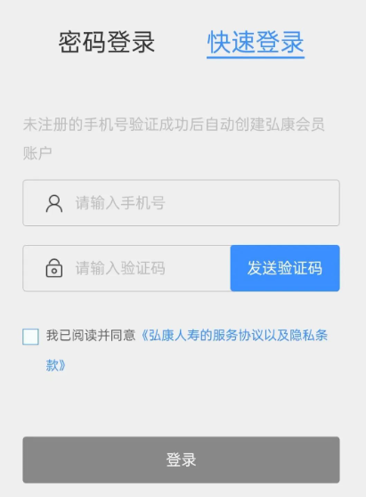 异地投保可靠吗？一次性回答你的问题！插图16