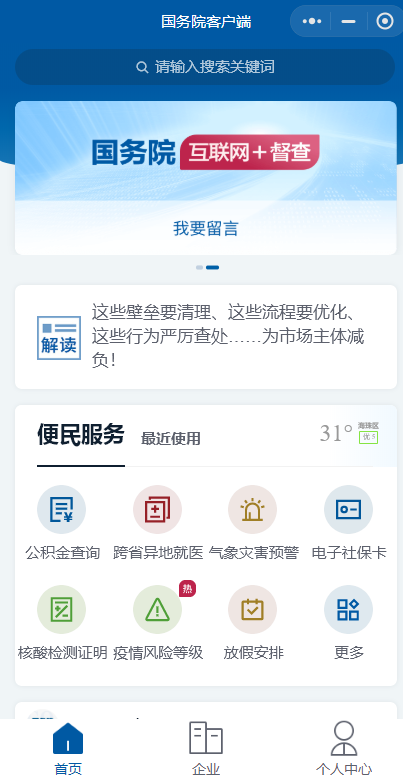 十一假期出行必备保险，整理好了大家来看看！插图4