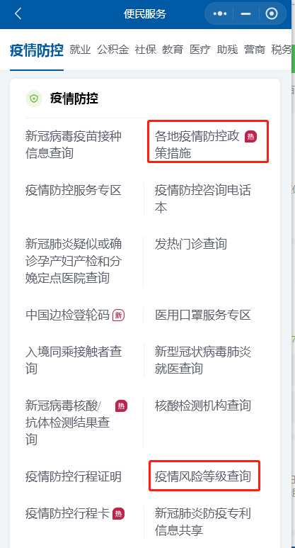 十一假期出行必备保险，整理好了大家来看看！插图6