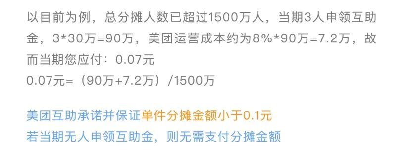 水滴病友互助、百度互助下线！近50万用户何去何从？插图18