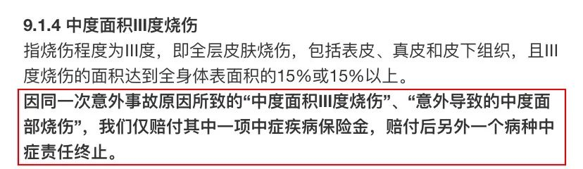 重疾险病种研究报告2020：怎么选重疾险才不出差错？插图22