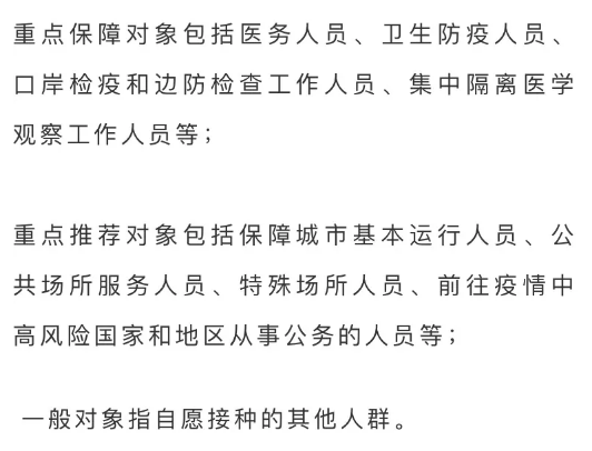 接种新冠疫苗注意事项，疫苗接种费用可以医保报销吗？插图4