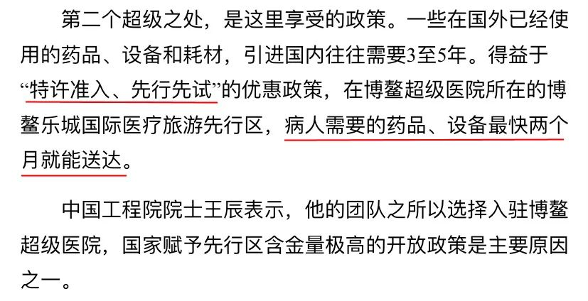 海南自贸港全球特药医疗险：癌症患者的福音，进口特药100%直付！插图5