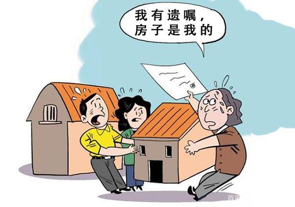 民法典后，买二手房的要注意了插图6