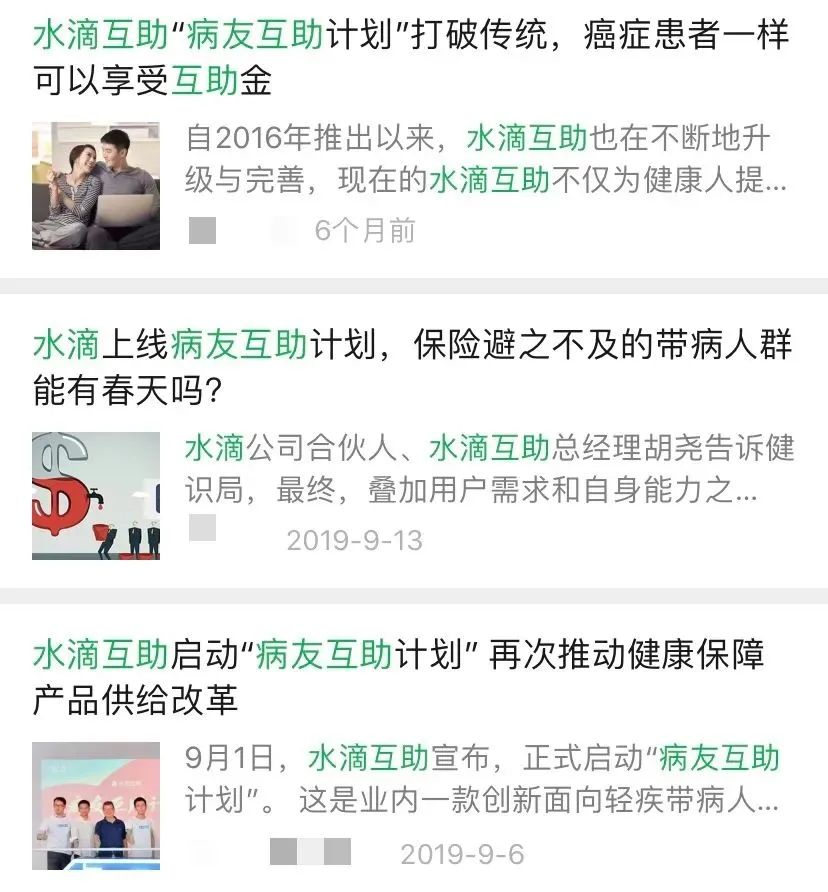 美团互助宣布关停！相互宝会是下一个吗？插图10