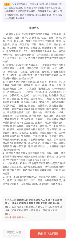 一次性赔200%保额！健康保系列健康保多倍版MAX重疾险又升级了~插图14