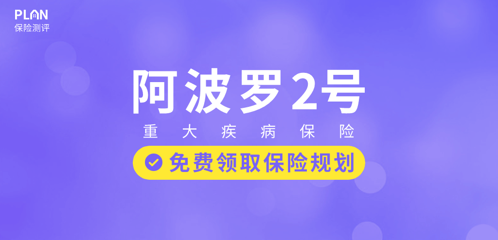 2023年2月热销重疾险榜单，哪款性价比高？插图34