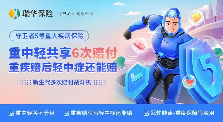 9月热销重疾险榜单，哪款性价比高？插图28