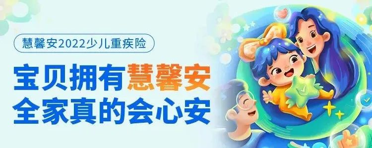 9月热销重疾险榜单，哪款性价比高？插图44