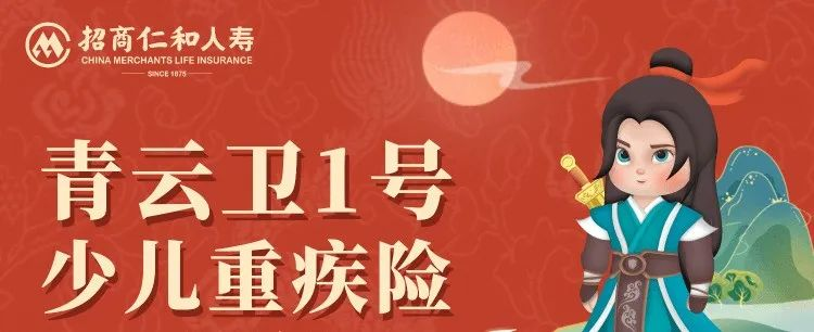 9月热销重疾险榜单，哪款性价比高？插图48