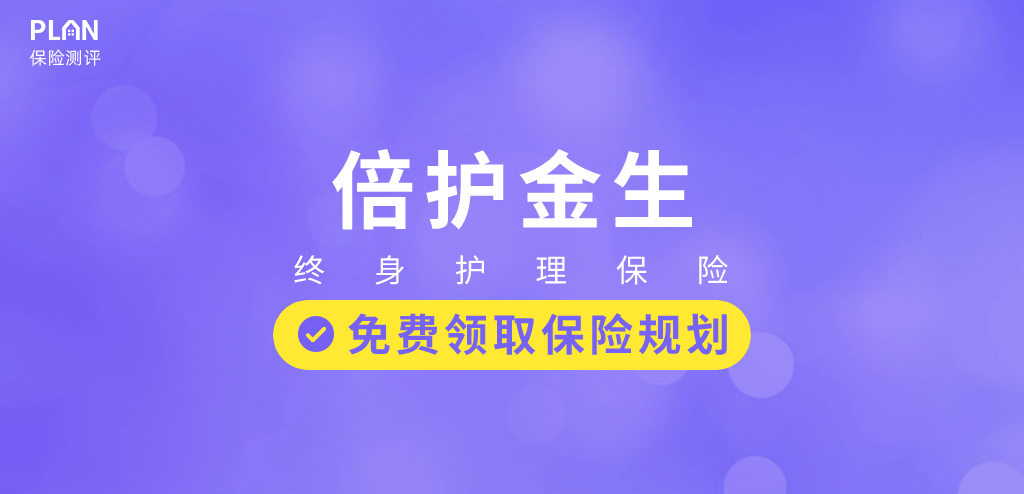 11月理财险榜单，有哪些安全、收益好的选择？插图22