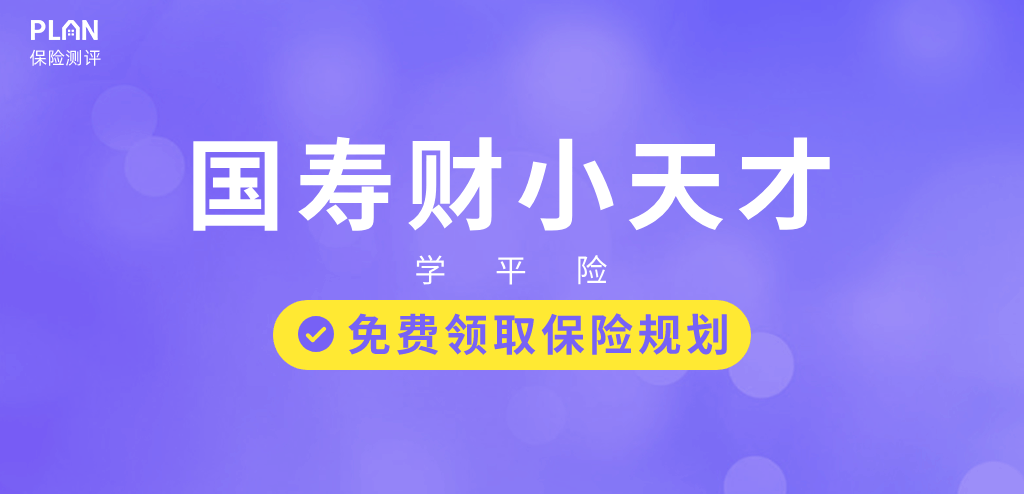 9月孩子开学了，学校说的学平险有用吗？插图6