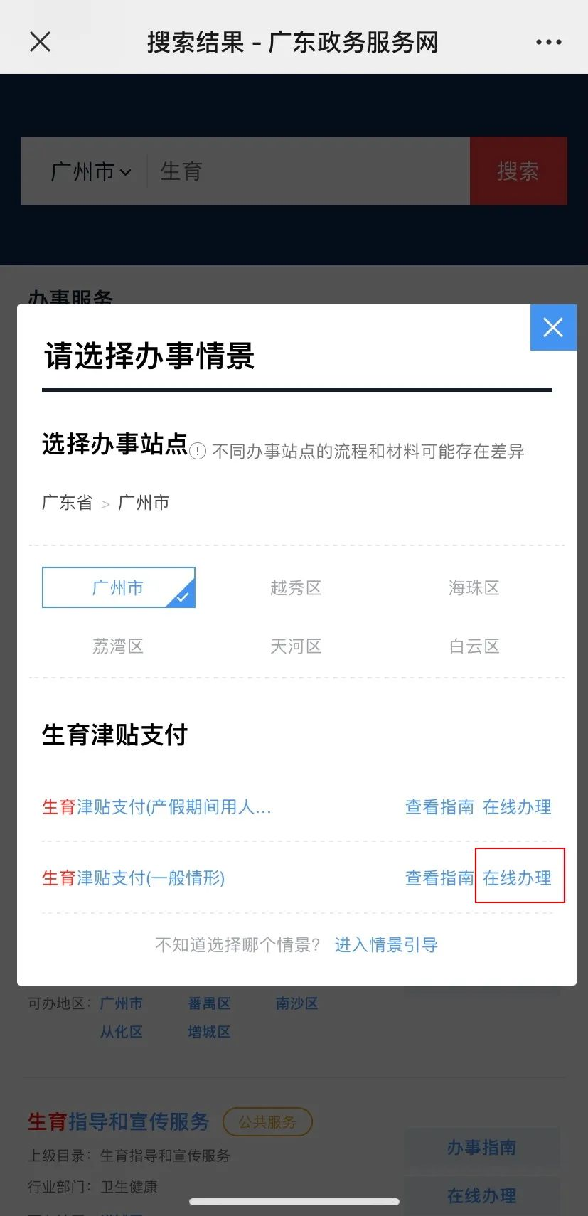 怀孕后，要记得领这些钱！插图18