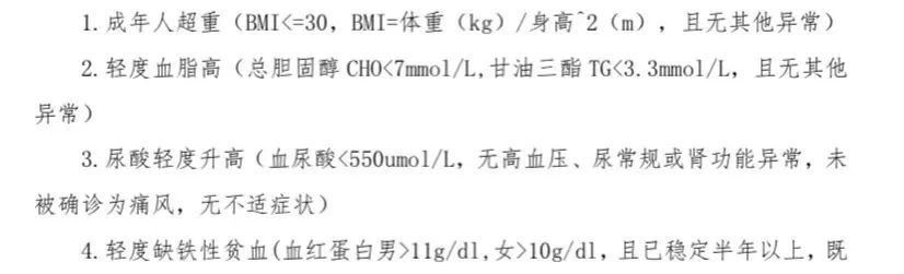 复星联合开门红：放宽健康、保额限制！插图2