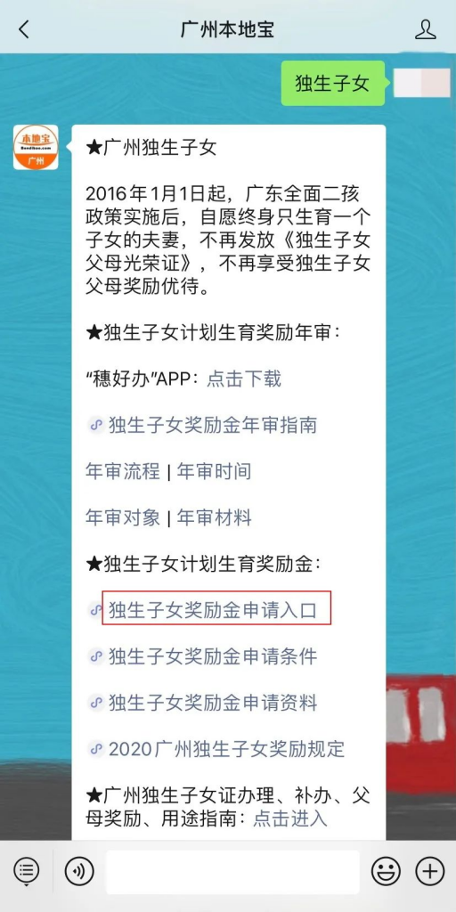 2020年高达5000元/人的津贴，独生子女及其父母都别忘了去领！插图6