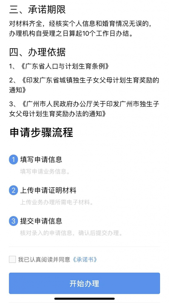 2020年高达5000元/人的津贴，独生子女及其父母都别忘了去领！插图12