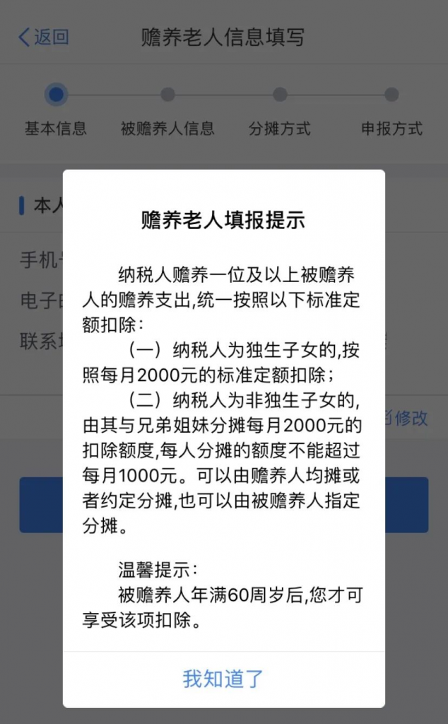 2020年高达5000元/人的津贴，独生子女及其父母都别忘了去领！插图18