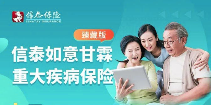 如意甘霖（臻藏版）重疾险，60岁前首次重疾赔170%，癌症还能赔3次！