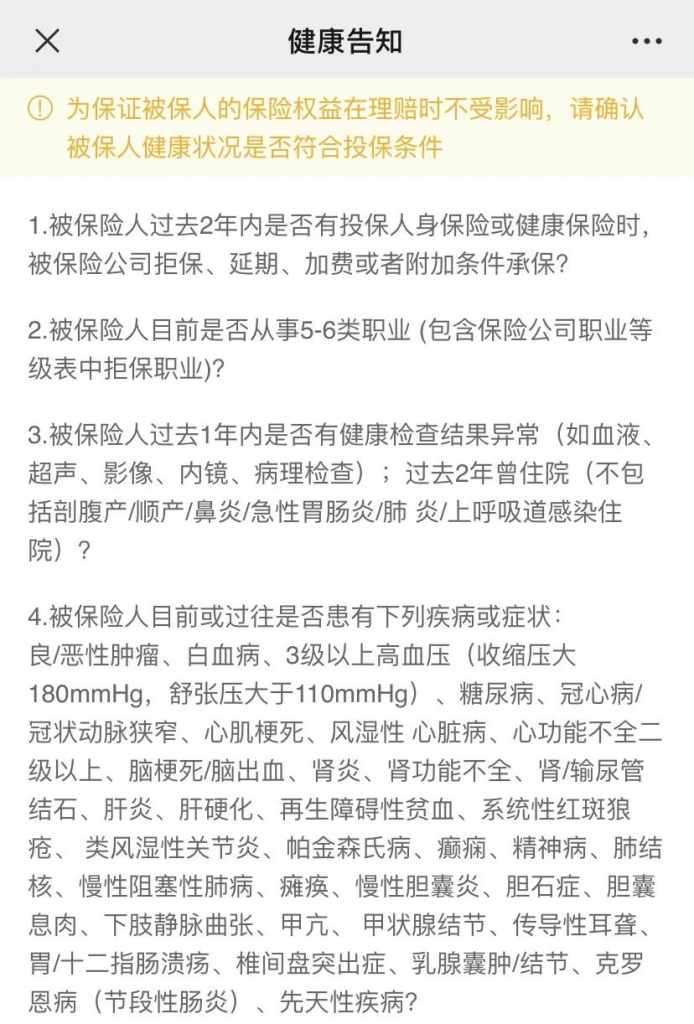 阳光百万i无忧医疗保险，大公司出品，甲状腺结节3级可标体投保！插图22