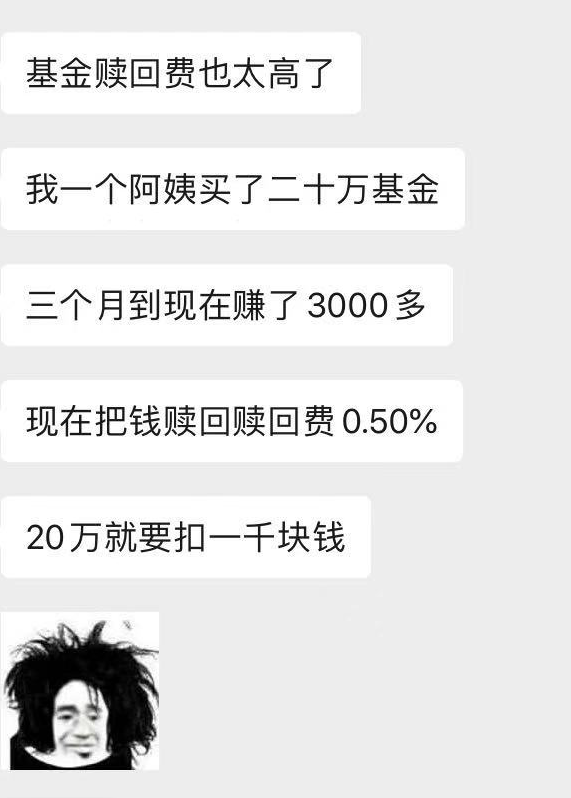 赚三千块，一千用来交手续费？插图