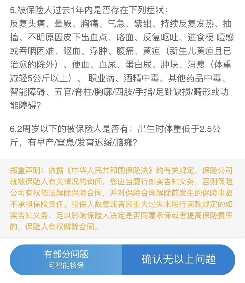 阳光百万i无忧医疗保险，大公司出品，甲状腺结节3级可标体投保！插图24