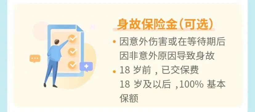 如意甘霖（臻藏版）重疾险，60岁前首次重疾赔170%，癌症还能赔3次！插图12