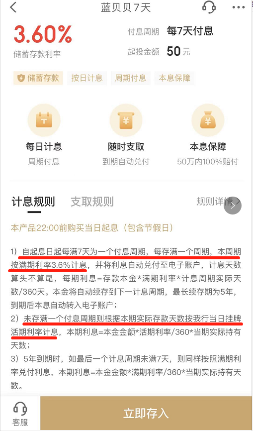 靠档智能存款叫停，还有哪些既灵活，收益不错的替代品？插图4