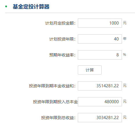 每月“攒”1000块，不小心就变成一笔巨款！插图2