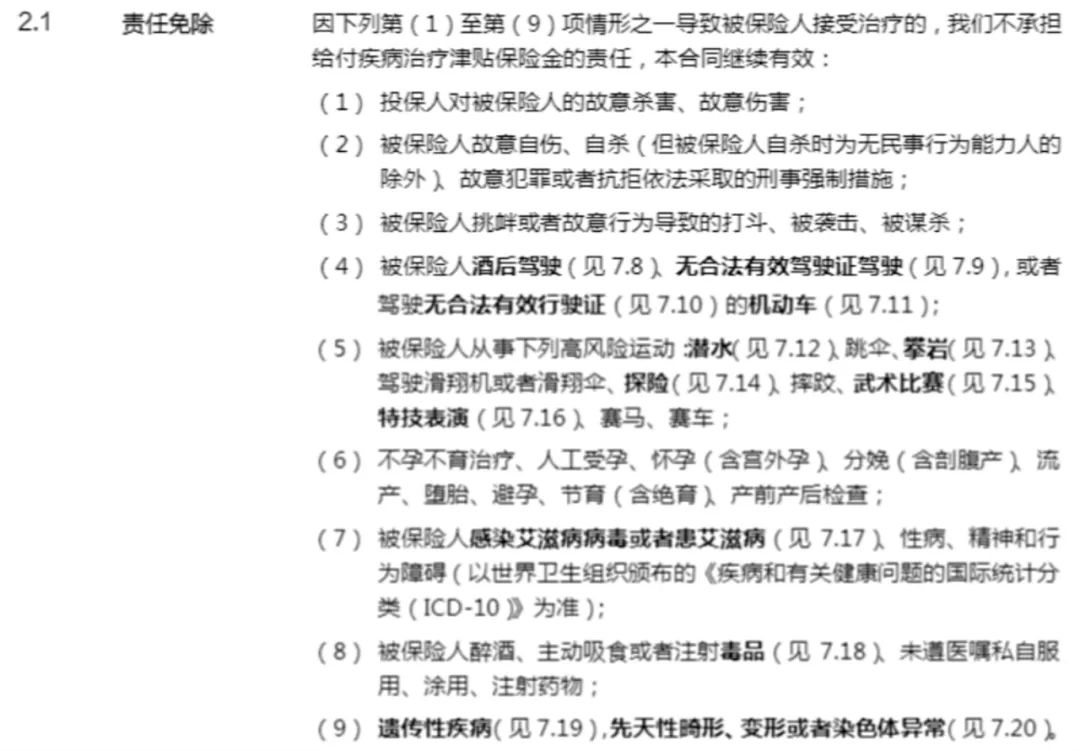 挺好保：不限病种的“重疾险”，保障全、赔付高、还便宜！插图8