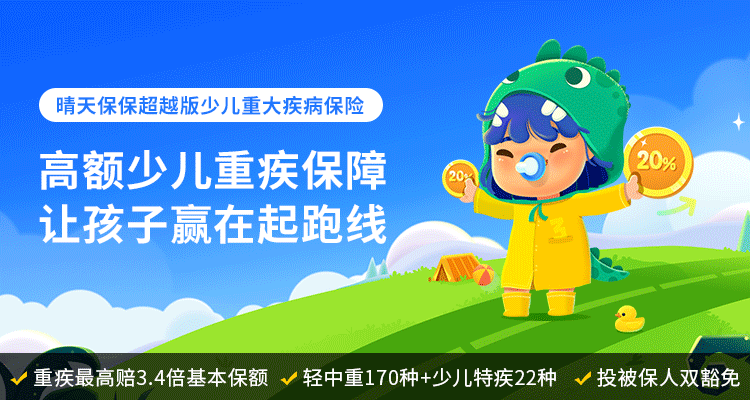 瑞泰人寿有哪些性价比高的旧定义重疾险？插图
