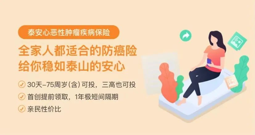 瑞泰人寿有哪些性价比高的旧定义重疾险？插图12