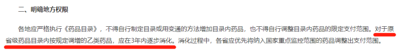 大批药品调出医保，不能再报销了？！插图4