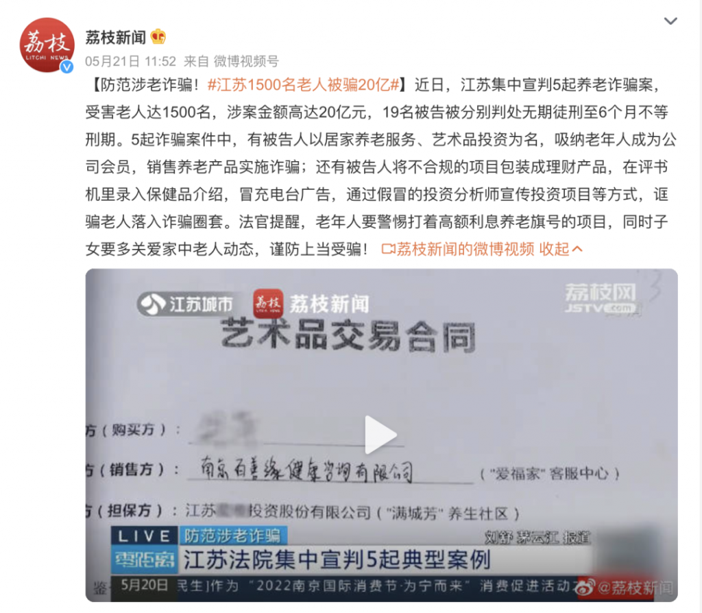 理财骗局套路多，我们老了之后也会被骗吗？插图
