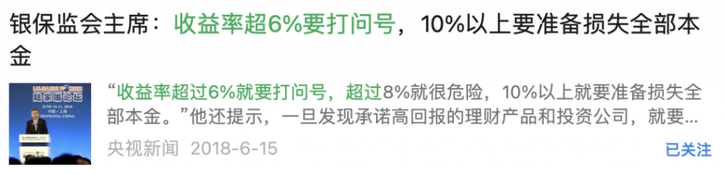 大白话跟你讲什么是利率下行？以及保本理财全面清零背后的真相插图2