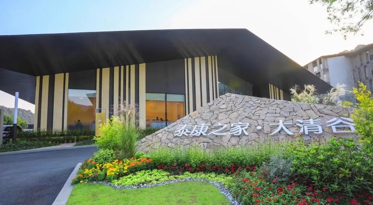 泰康人寿养老社区环境怎么样？入住需要多少钱？