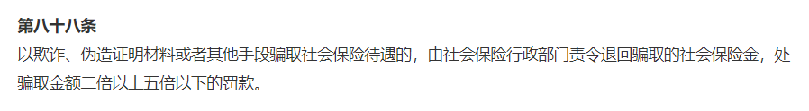 医保新规：平时用医保卡买药需出示身份凭证；医保卡外借将被处罚！插图6