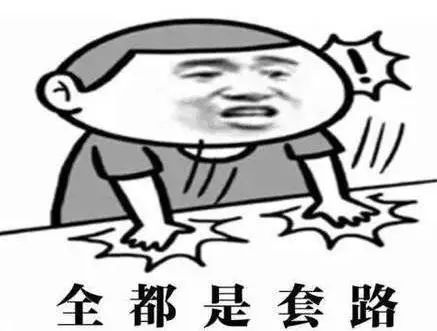 扒一扒分红险保单的收益，交了15年的保险还没回本？插图6
