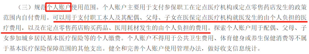 医保新规：平时用医保卡买药需出示身份凭证；医保卡外借将被处罚！插图8