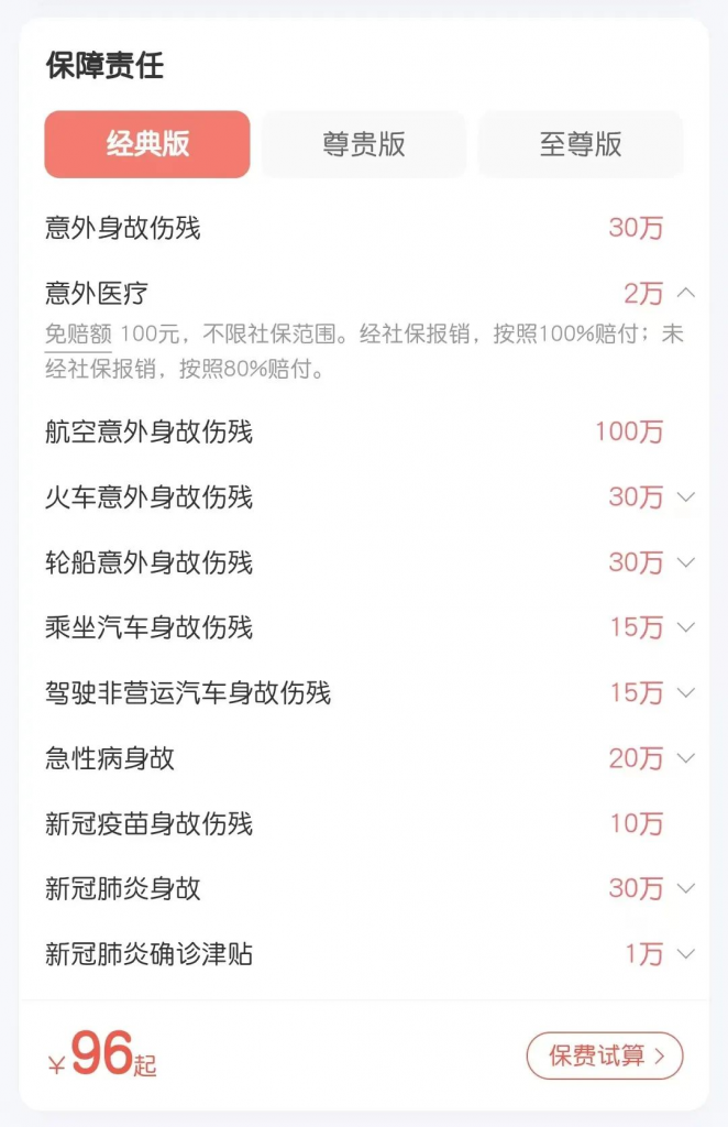 扒一扒分红险保单的收益，交了15年的保险还没回本？插图16