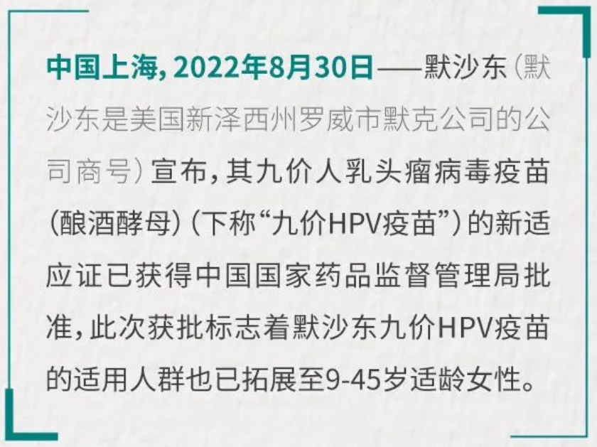 男友可以没有，但九价HPV必须冲！插图2