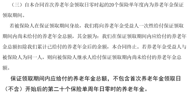 光靠社保不够养老？教你如何领两份养老金！插图6