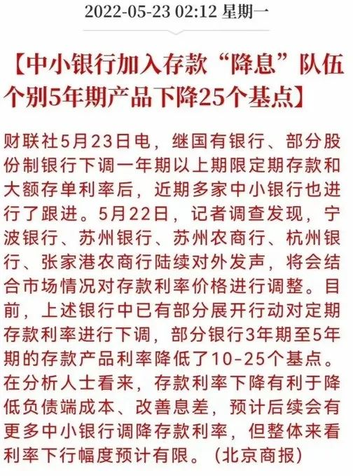 连银行都在推荐的增额终身寿险，到底有什么魅力？插图4