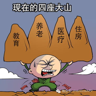 一篇文章，让你了解什么是科学的理财规划插图6
