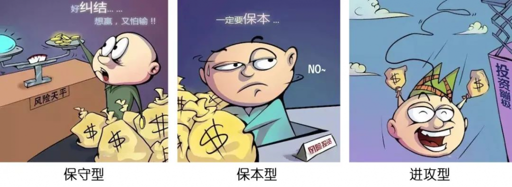 一篇文章，让你了解什么是科学的理财规划插图16