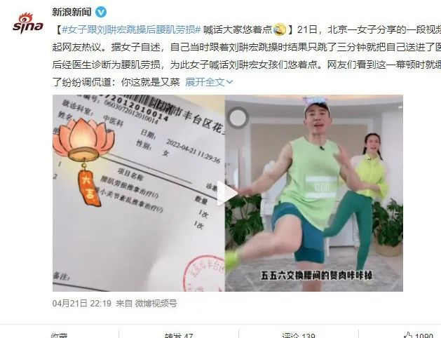 “刘畊宏男孩&女孩”集合！跳操受伤，保险能不能赔？插图14