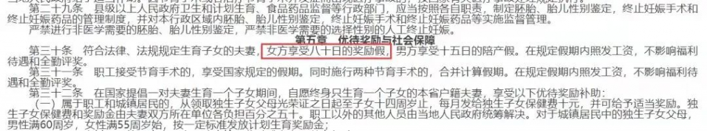 最全面的产检费、生产费、生育津贴领取攻略!插图4 最全面的产检费、生产费、生育津贴领取攻略!插图4