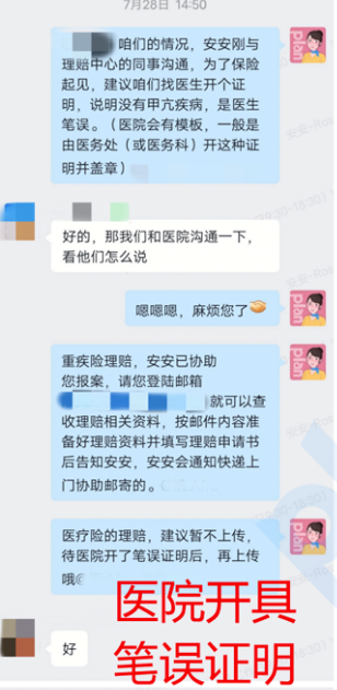 安安：保险理赔不难，没有保险才是最难的插图12