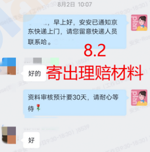 安安：保险理赔不难，没有保险才是最难的插图14