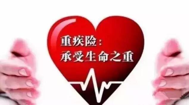 太平洋保险重疾险选择购买有哪些注意问题插图